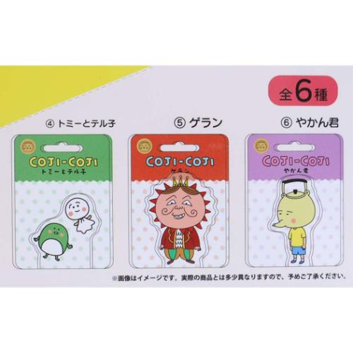 コジコジ キーリング Blistaz. ブリスタズ 全6種の内どれか1個 単品