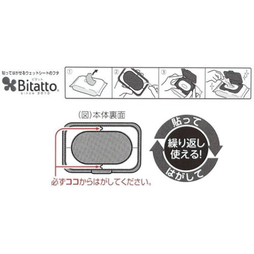 ガチャピン＆ムック グッズ 貼ってはがせるウェットシートのフタ キャラクター 抗菌Bitatto ビタット