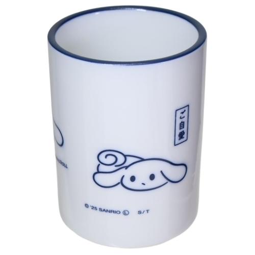 湯のみ 湯呑み アイシナモロール サンリオ ご自愛 マリモクラフト プレゼント ギフト キャラクター