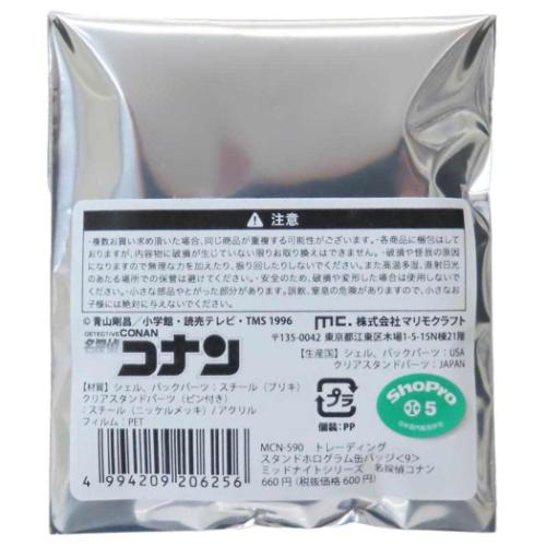 名探偵コナン トレーディングスタンドホログラムカンバッジ 全9 名探偵コナン トレーディングスタンドホログラムカンバッジ 全9