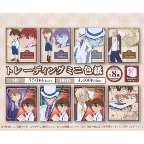 名探偵コナン アートボード トレーディングミニ色紙 全8種 8個入セット