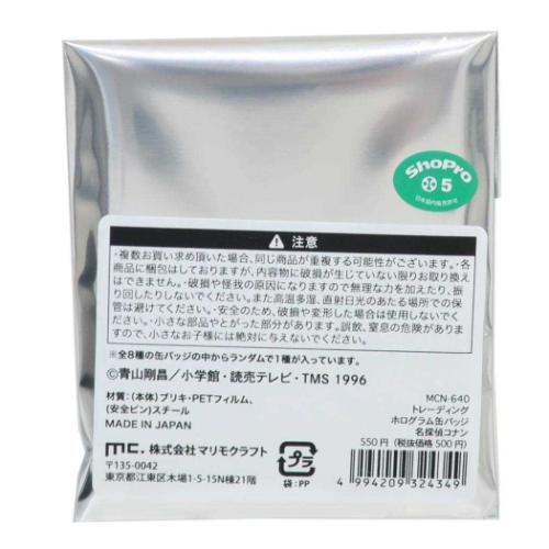 名探偵コナン 缶バッジ トレーディングホログラムカンバッジ 全8種 8個