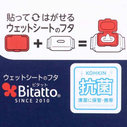 くまのプーさん キャラクター 衛生雑貨 貼ってはがせるウェットシートのフタ 抗菌Bitatto ビタットミニ ファニーフェイス BL ディズニー グッズ