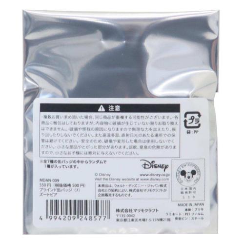 ズートピア グッズ 缶バッジ ディズニー キャラクター ブラインド缶バッジ 全7種