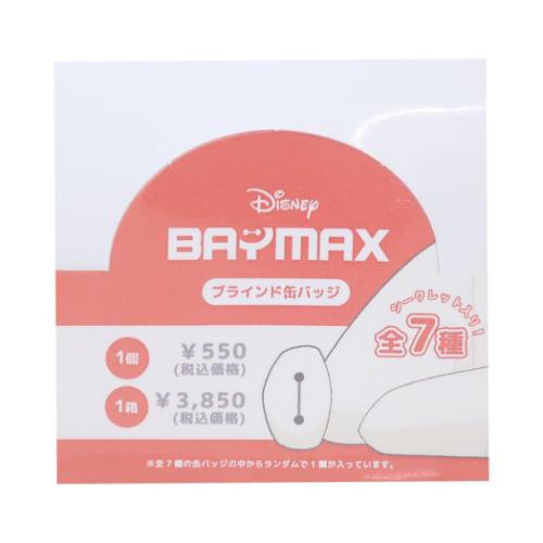 缶バッジ ブラインドカンバッジ 全7種 ディズニー ベイマックス