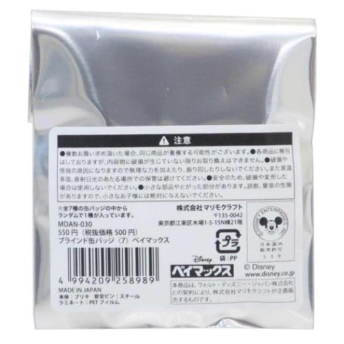 Disney - 蒼様　確認用 Amazon | テンヨー DKB-A02 金バッジ ディズニーキャラクター