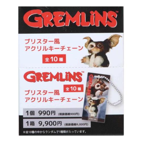 グレムリン」の人気商品一覧 | 安い商品を通販サイトから探す - 価格.com