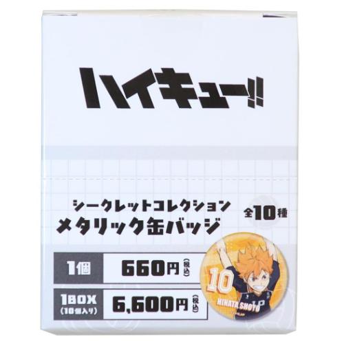 ハイキュー!! 缶バッジ シークレットコレクシ...の詳細画像1