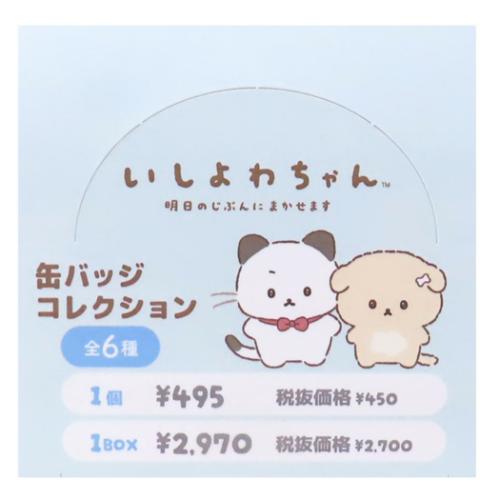 San-X（サンエックス） いしよわちゃん トレーディングホログラム
