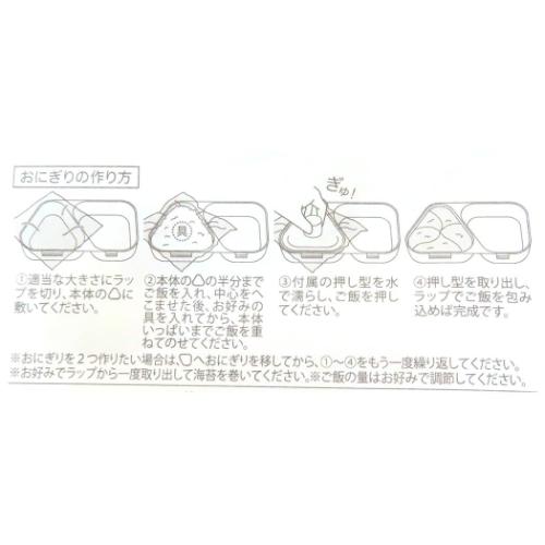 お弁当箱 こびとづかん おにぎりランチケース フェイス＆シルエット カクレモモジリ ランチグッズ ランチボックス キャラクター