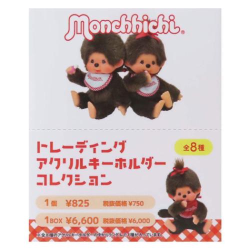 デジモン　スティック　アクリルキーホルダー　全8種 デジモンアドベンチャー 水彩風アクリルキーホルダー（全8種