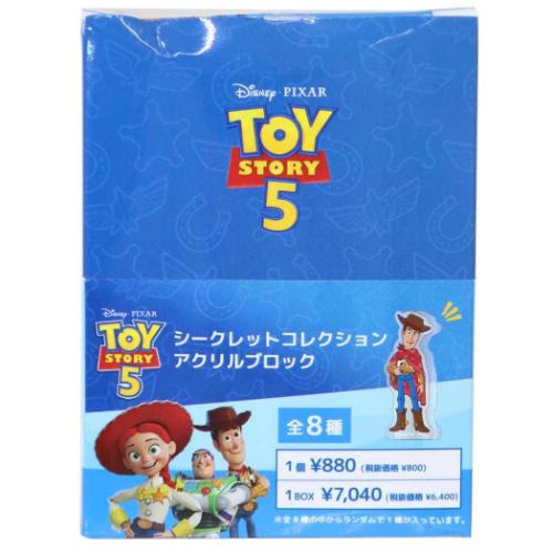 トイストーリー5 アクリルフィギュア シークレットコレクション