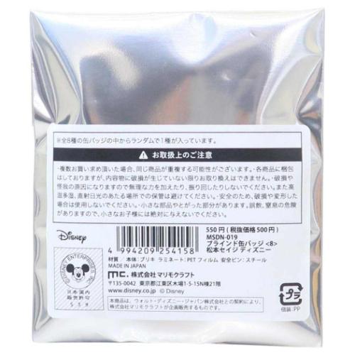 ディズニー　エンプロイーセンター　限定　ピンバッジ ディズニーピンバッジ8個セット - メルカリ