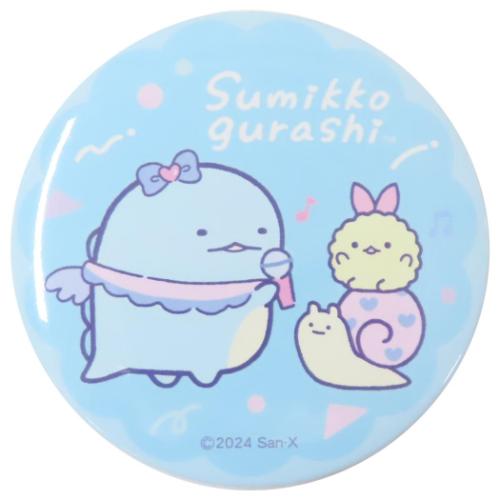 すみっコぐらし 缶ミラー サンエックス 手鏡 キャラクター LBL