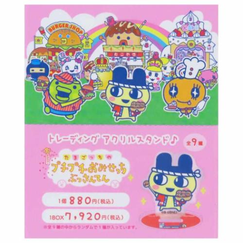 アクリルスタンドセット 全9種 アクリルスタンド たまごっち トレーディングアクリルスタンド全9種 9
