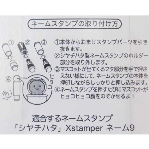 ネームスタンプホルダー ねずみくんのチョッキ 印鑑ホルダー