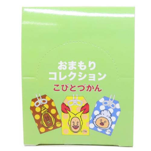 こびとづかん キャラクター 御守り トレーディング刺繍お守り 全8種 8