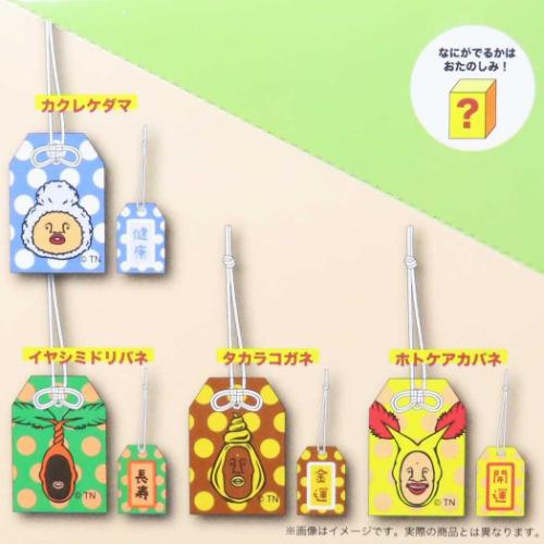 こびとづかん キャラクター 御守り トレーディング刺繍お守り 全8種 8