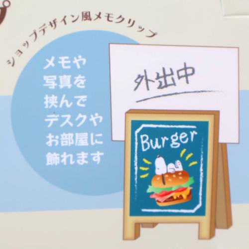 PEANUTS スヌーピー グッズ クリップ キャラクター トレーディング看板