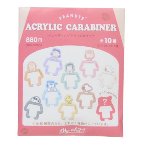 PEANUTS スヌーピー ピーナッツ キャラクター キーリング