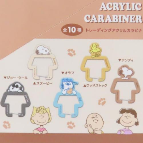 スヌーピー キーリング トレーディングアクリルカラビナ 全10種 10個入セット Myselect ピーナッツ キャラクター グッズ PEANUTS スヌーピー ピーナッツ キャラクター キーリング