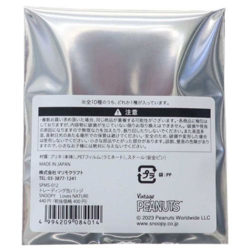Vintage スヌーピー トレーディングカード アルバムセット/280枚以上