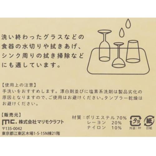 スヌーピー グッズ 吸水マット キャラクター 水切りマット ストロベリー ピーナッツ