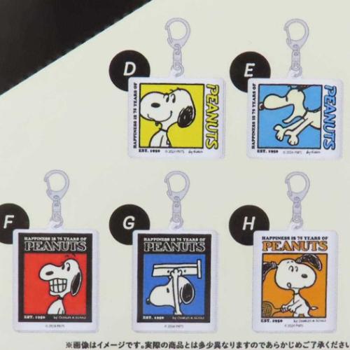 PEANUTS スヌーピー キーリング トレーディングアクリル