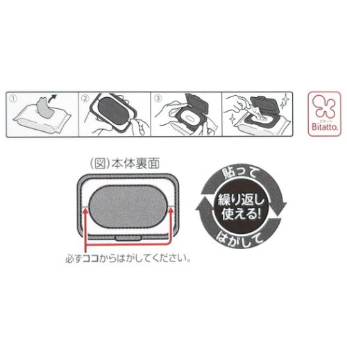貼ってはがせるウェットシートのフタ 抗菌Bitatto ビタットミニ ピーナッツ スヌーピー どんぐり マリモクラフト
