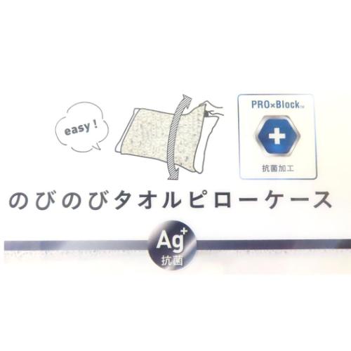 大人用枕カバー のびのびピローケース ピーナッツ スヌーピー 総柄 オールフレンズ マリモクラフト 寝具 まくらカバー キャラクター