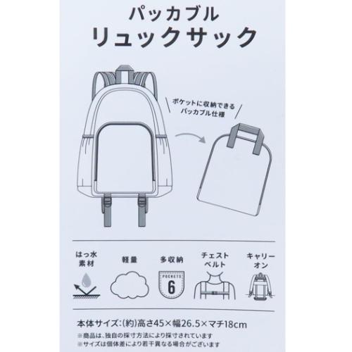 スヌーピー デイパック パッカブルリュック ウッドストック ピーナッツ マリモクラフト