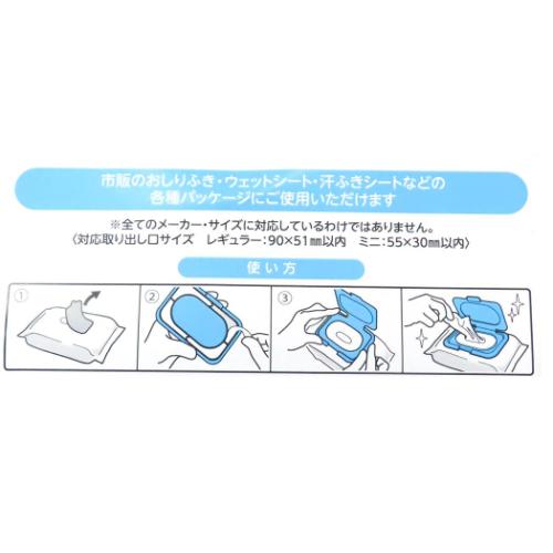 抗菌ビタットセット パペットスンスン 貼ってはがせるウェットシートのフタ PUPPET SUNSUN マリモクラフト