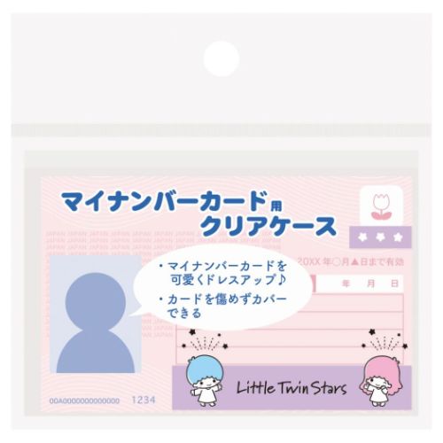 リトルツインスターズ グッズ カードケース キャラクター マイナンバーカード用クリアケース｜cinemacollection｜03