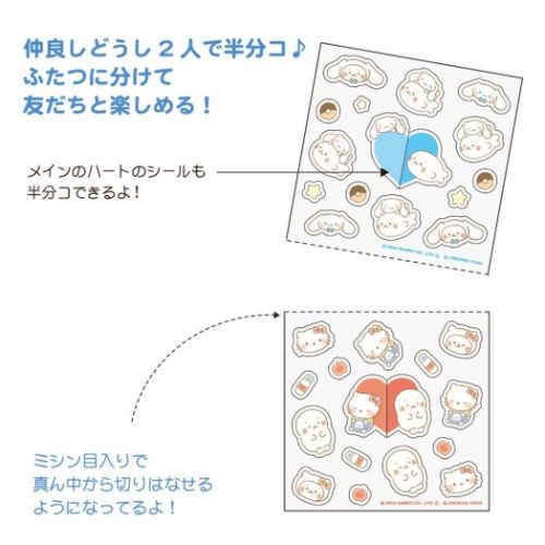 ニコイチシール キャラクターシール サンリオキャラクターズ しろたん