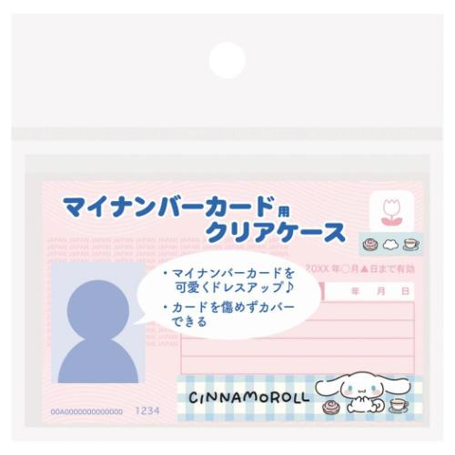 マイメロディ サンリオ キャラクター カードケース マイナカードクリアケースＮ