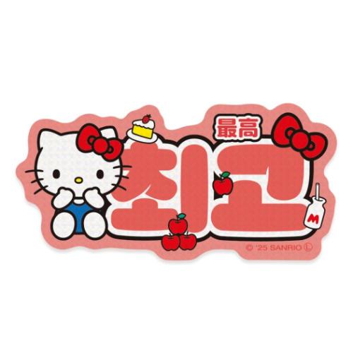 ハローキティ グッズ ダイカットシール キャラクター ステッカー