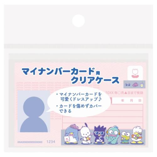 カードケース マイナカードクリアケース 顔見え 6枚入り はぴだんぶい サンリオ エムプラン