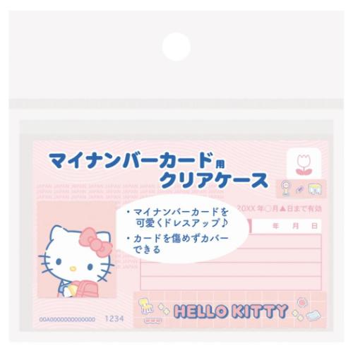 ハローキティ サンリオ キャラクター カードケース マイナカードクリアケース 顔隠し 6枚入り