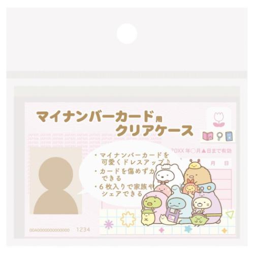 すみっコぐらし グッズ カードケース サンエッ...の詳細画像3