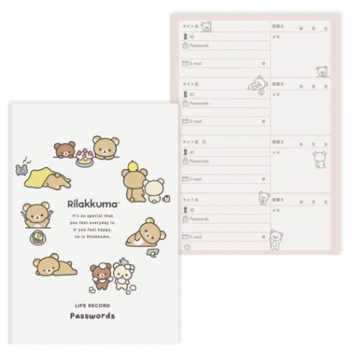 記録ノート ライフレコードノート サンエックス リラックマ パスワード エムプラン 管理ノート 便利 キャラクター