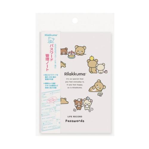 記録ノート ライフレコードノート サンエックス リラックマ パスワード エムプラン 管理ノート 便利 キャラクター