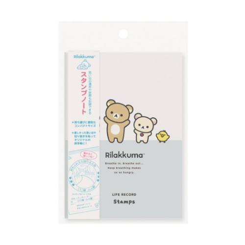 記録ノート ライフレコードノート リラックマ スタンプ エムプラン サンエックス