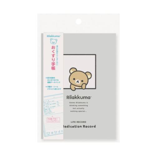 リラックマ ライフレコードノート 記録ノート おくすり手帳