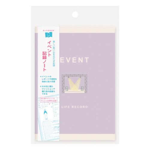 記録ノート ライフレコードノート イベント記録ノート エムプラン 管理ノート