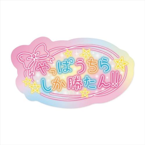 ダイカットシール 平成プリ 落書き風シール うちらしか勝たん エムプラン