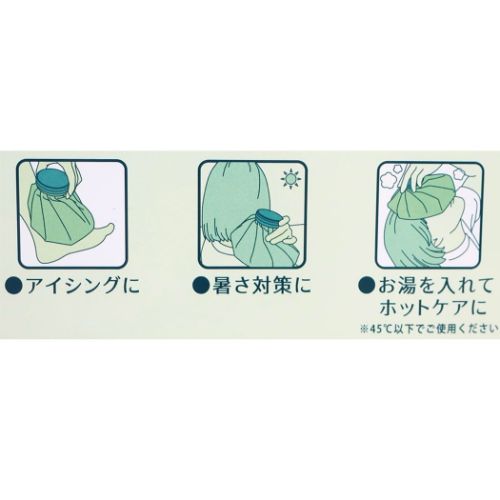 アイスバッグ 氷のう ガッツ！！ 野球部 丸眞 熱中症対策 アイシング スポーツ