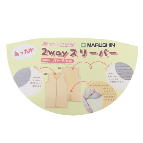 となりのトトロ 2wayスリーパー スタジオジブリ 子供用 防寒 寝具 キャラクター トトロと落ち葉