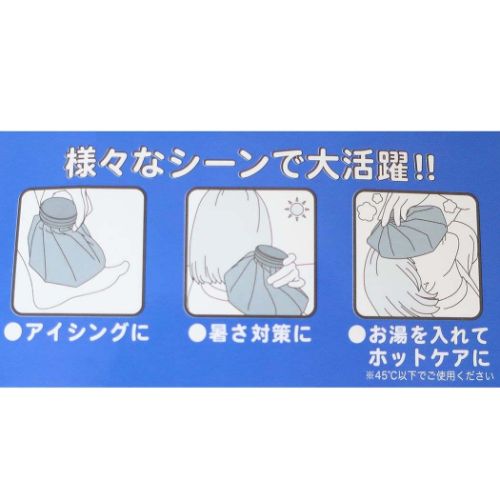 氷のう ムーミン アイスバッグ リビエラ 丸眞