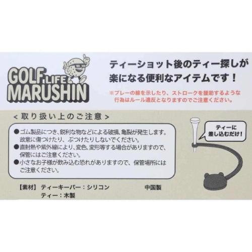 ムーミン 北欧 キャラクター ゴルフ用品 ティーキーパー ひと息グリーン 丸眞