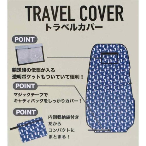 ムーミン トラベルカバー レジャーグッズ ブルーゴルフ 北欧 キャラクター